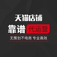 淘宝店铺代运营天猫推广关键词标题直通车优化网店托管外包服务