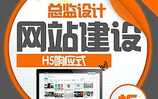 湖南株洲H5网站制作|企业营销型网站建设|品牌网站设计