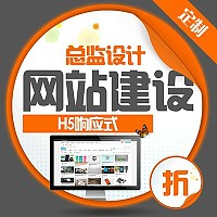 湖南株洲H5网站制作|企业营销型网站建设|品牌网站设计