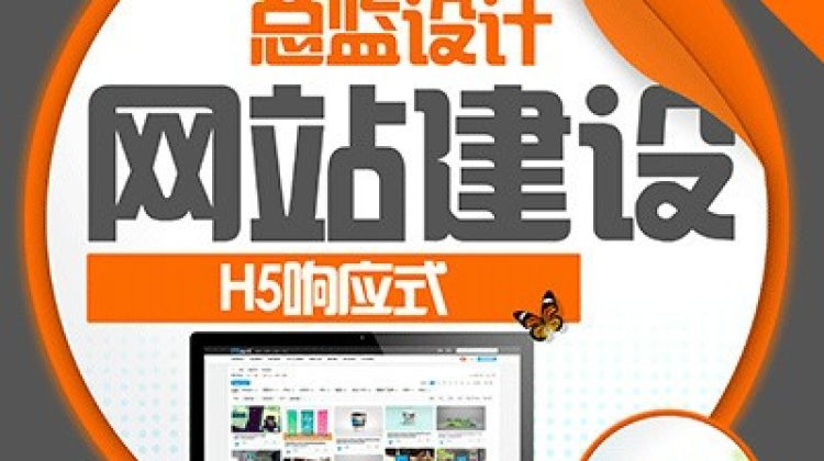 湖南株洲H5网站制作|企业营销型网站建设|品牌网站设计