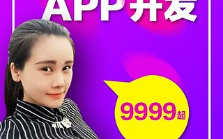 湖南株洲APP开发|APP制作|社区超市APP|外卖点餐APP|商城APP