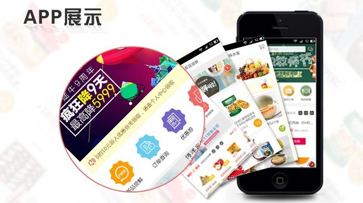 湖南株洲APP开发|APP制作|社区超市APP|外卖点餐APP|商城APP