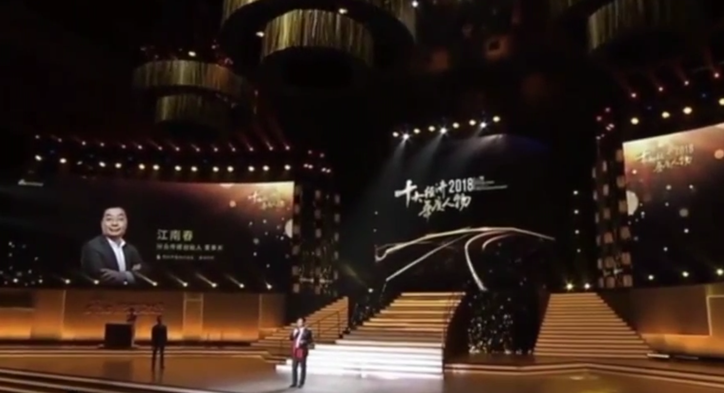 2018十大经济年度人物，你pick谁！