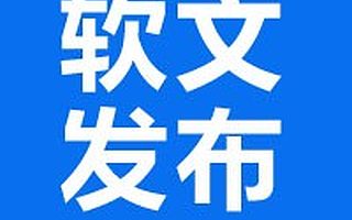 软文发布，