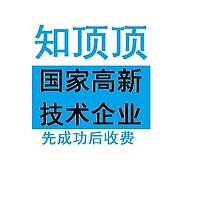 深圳福田区高新技术企业认定