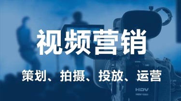 视频营销、抖音、快手