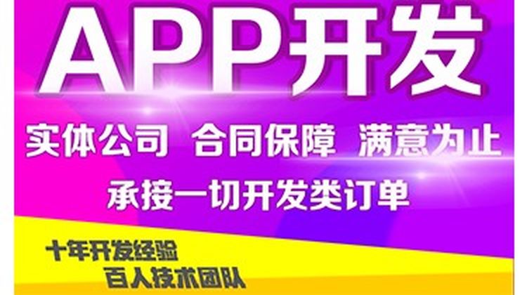 专业支付系统开发 支付系统软件 个人/商家收款码 支付通道接口开发 app开发 网站建设等相关业务