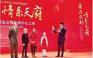 領事官員新春聯誼會在成都高新區舉行