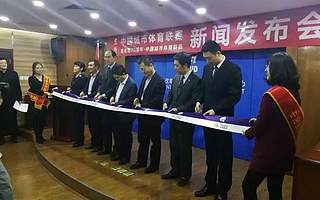 用运动温暖城市 “建国70周年·中国城市体育联赛”启动