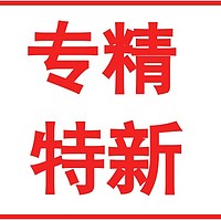 专精特新中小企业标准、申报条件