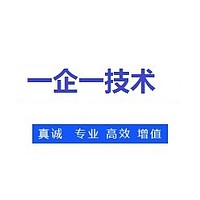 一企一技术中小企业、创新型企业