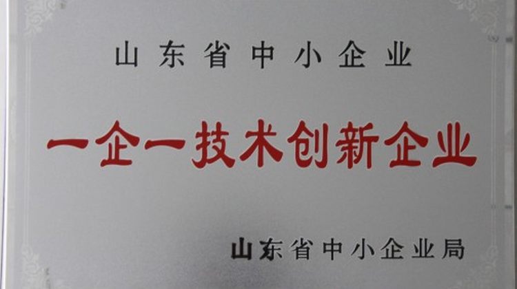 一企一技术中小企业、创新型企业