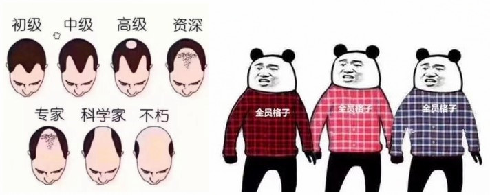 一群程序猿竟然进军时尚界了