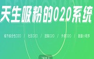 小猪O2O系统