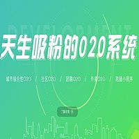 小猪O2O系统