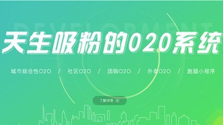 小猪O2O系统