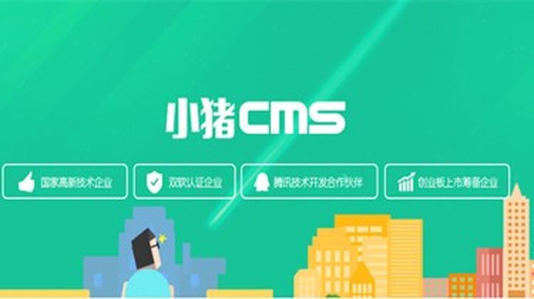 小猪CMS社区团购系统