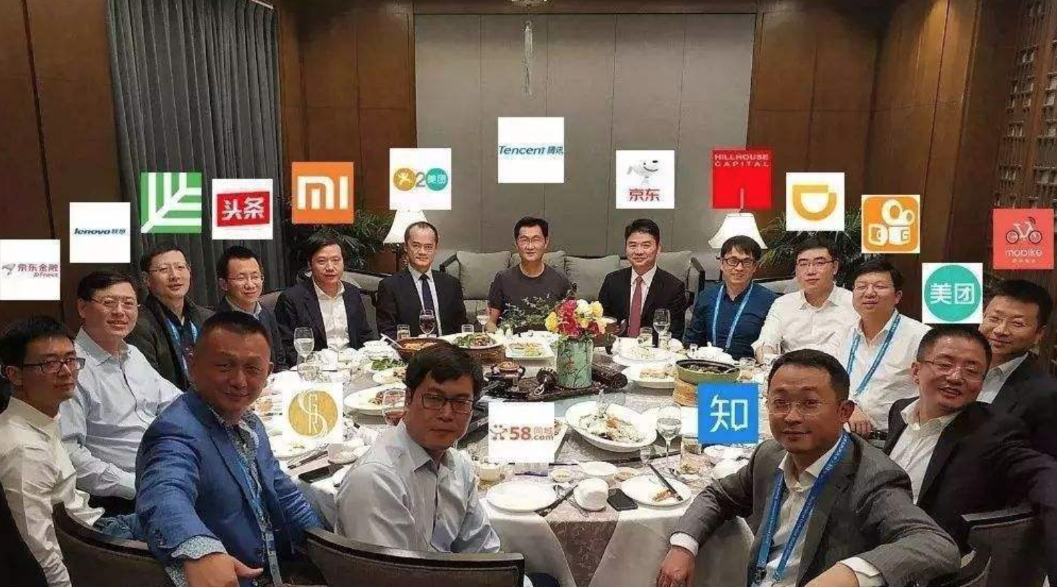 马化腾饭局一年后：坐在左边的都凉了