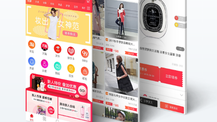 淘宝客APP软件开发，淘宝客APP