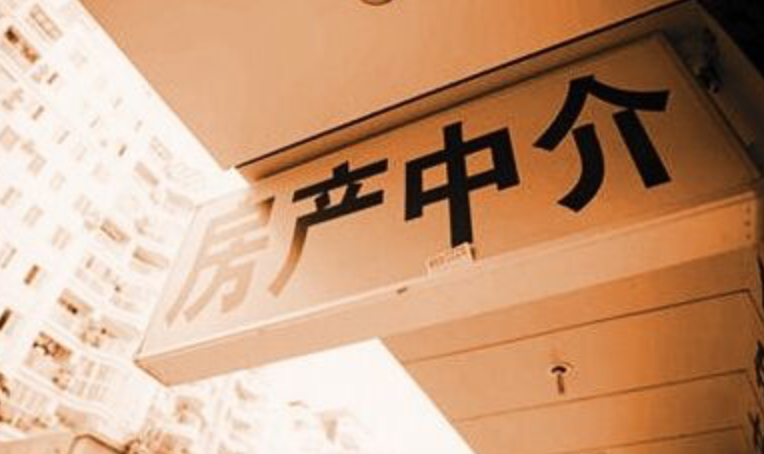 左晖：房产中介的苦恼　不挂“虚假房源”没人来看