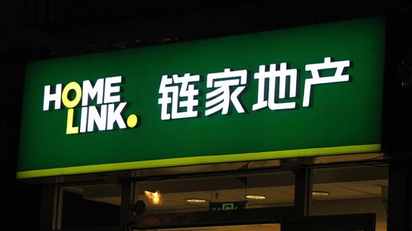买房租房必看！链家老总谈房价：楼市未来3-5年面临拐点