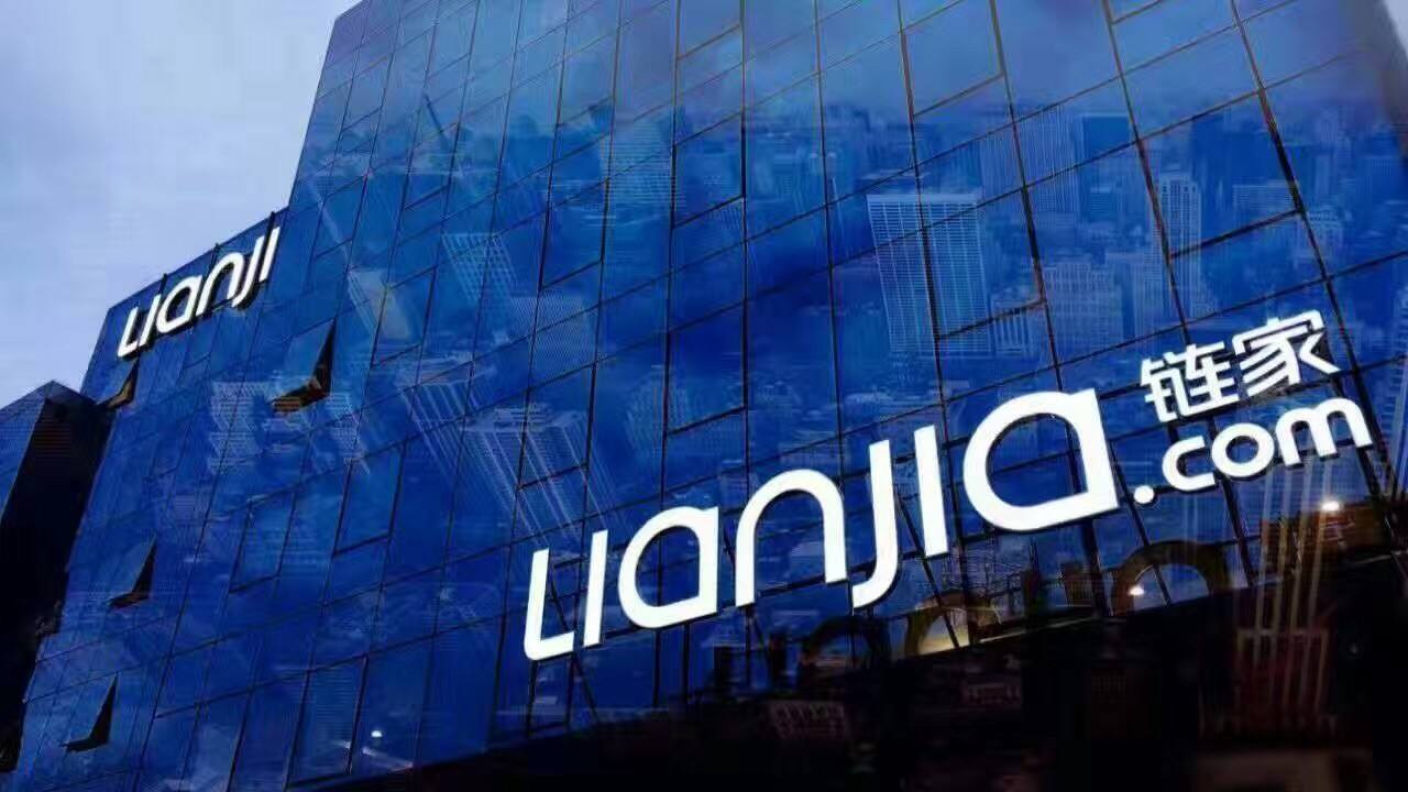 真房源难在哪？链家：不是中介想造假是技术跟不上