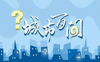 中国的城镇化一定要走特大城市的发展道路吗？| 城市百问