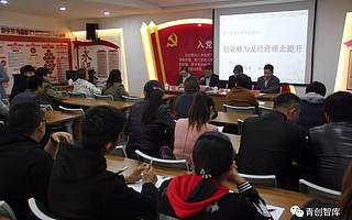 银川市创业服务进园区活动走进宁夏创业谷创客空间