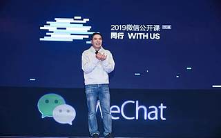 张小龙2019开年演讲！揭示日登陆量10亿级产品的创业密码！