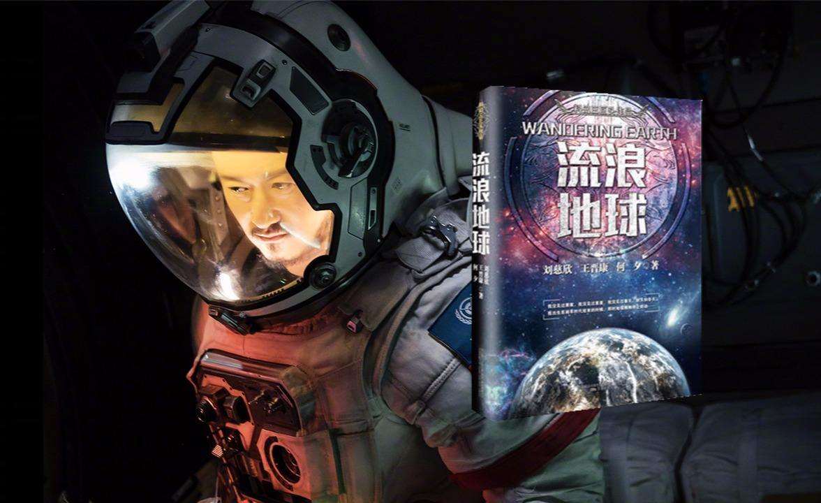 外媒盛赞《流浪地球》：欢迎中国电影业加入太空竞赛