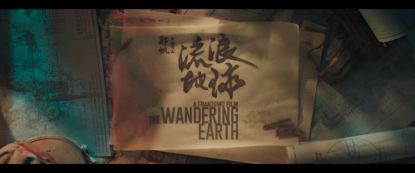 《流浪地球》票房突破22亿元，多家影视公司公布投资收益！