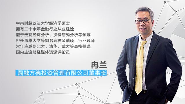 冉兰：2019年是寒冬后的春天，新兴产业有望迎来好机遇！