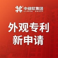 外观专利保护