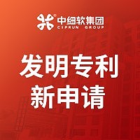 发明专利新申请