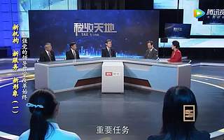 《新机构 新服务 新形象》：加强党的领导贯穿改革始终