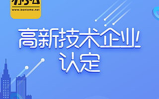 湖南高新技术企业认定咨询服务