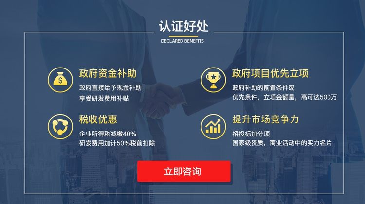 湖南高新技术企业认定咨询服务