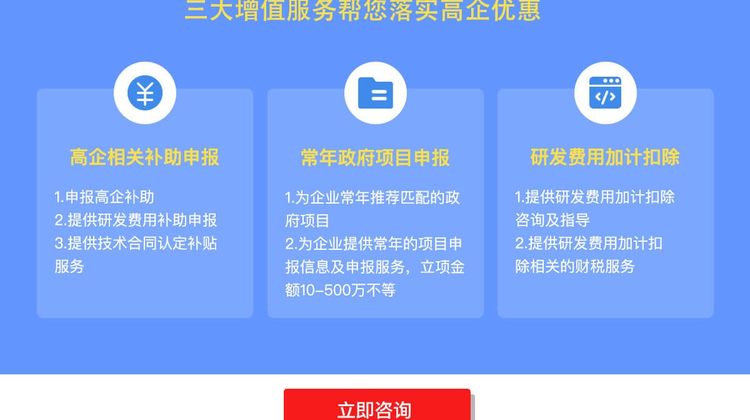 湖南高新技术企业认定咨询服务