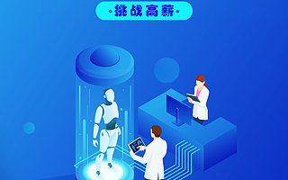 人工智能培训