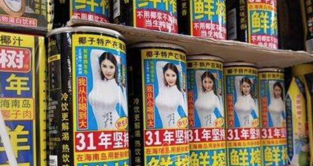 椰树椰汁代言人回应大胸美女人设