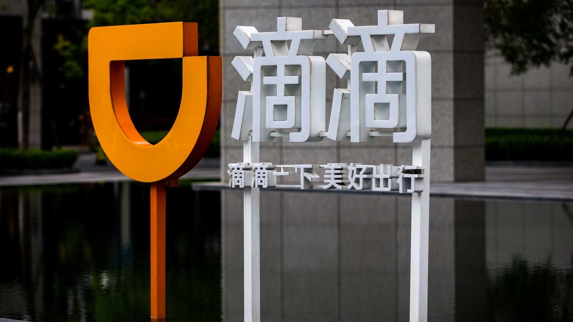 滴滴宣布过冬：将裁员15涉及员工超2000人