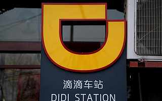 滴滴在智利、秘鲁招聘经理向拉美扩张　叫板Uber