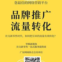 华腾新媒体社交广告投放服务