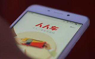 人人车一边否认破产，一边推合伙人计划瘦身