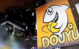 斗魚上市前背水一戰：創始人股權激增　北京團隊裁員