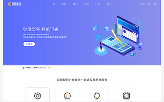 股票配资app，APP+PC+H5  可接实盘 平台系统搭建 