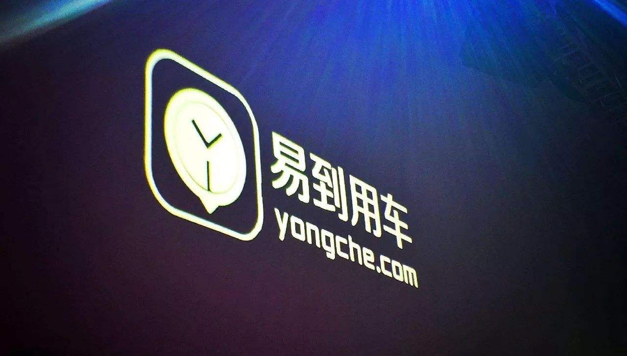 办公室人去楼空，易到用车去哪儿了？回应称在搬“新家”