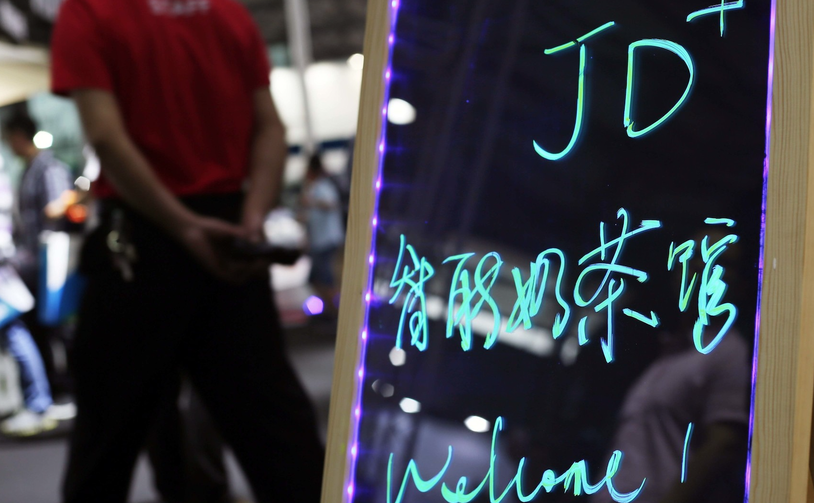 京东奶茶店停业　刘强东夫妇曾出席开业仪式