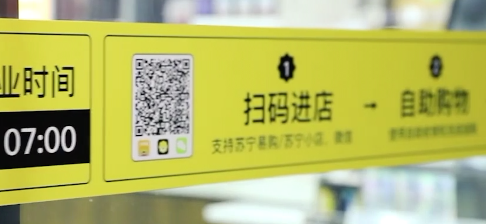 苏宁“夜店”开业　首批20家抢滩一线城市