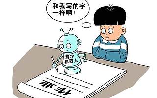 机器人进入百姓家:初中生买来抄作业,家教机器人只唱歌被叫傻蛋